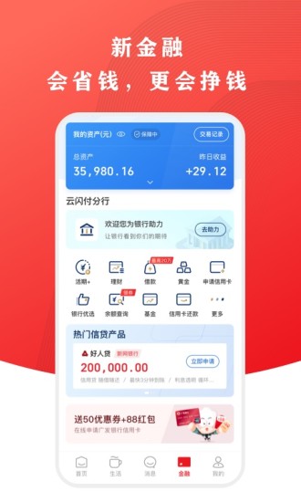 云闪付app下载下载