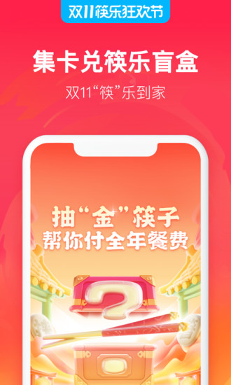 饿了么app下载商家版下载