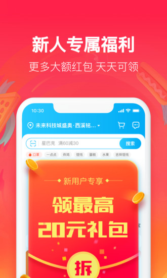 饿了么app下载商家版下载最新版