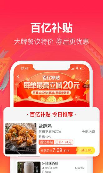 饿了么app下载商家版下载破解版