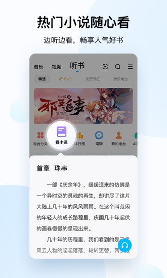 酷狗音乐免费版最新版