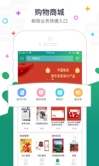 中国邮政官方app下载最新版