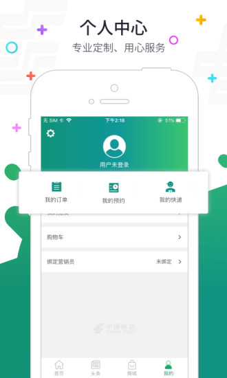 中国邮政官方app下载破解版