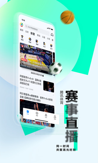 腾讯新闻app下载安装免费下载免费版本
