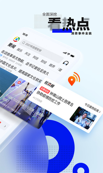 腾讯新闻app下载安装免费下载最新版