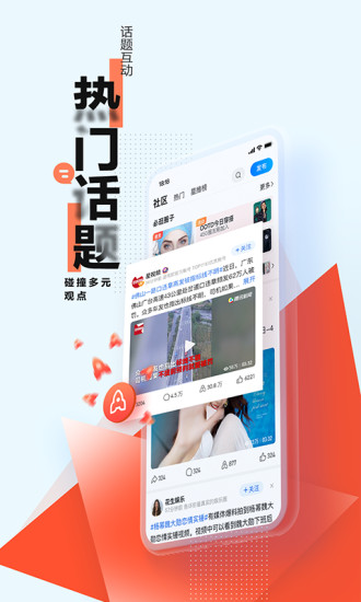 腾讯新闻app下载安装免费下载下载