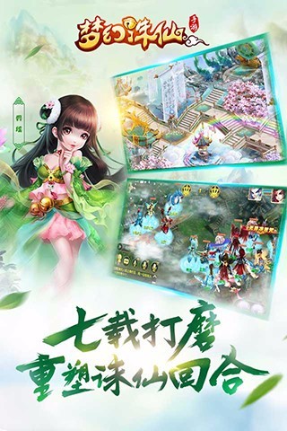 梦幻诛仙破解版手机版