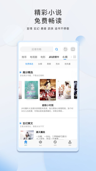 影视大全纯净版app最新版