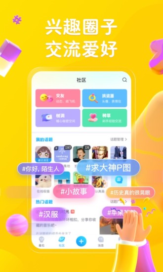 最右app苹果版最新版