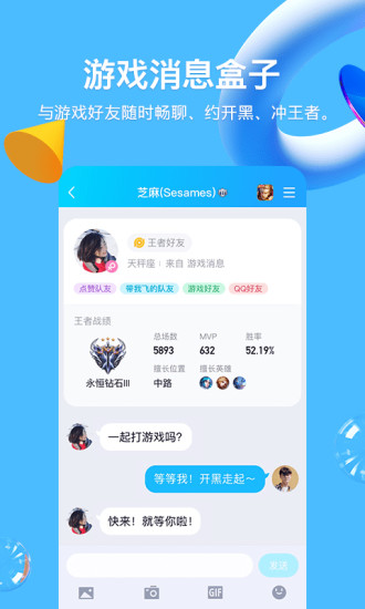 qq最新版9.0.9下载