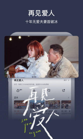 芒果tv破解版2021