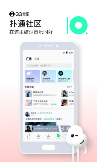 qq音乐破解版永久绿钻2021