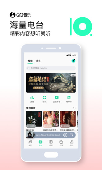 QQ音乐无广告版免费版本