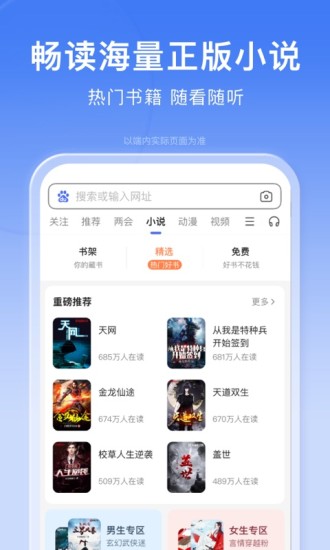 百度最新版app免费版本