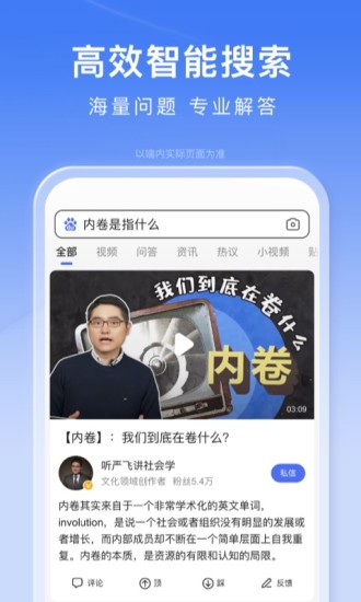 百度最新版app最新版