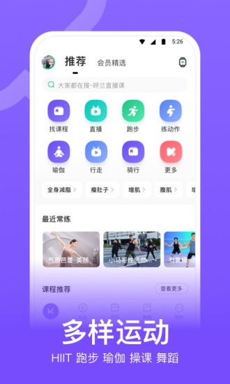 Keepios下载最新版