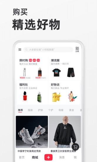 小红书下载安装app下载