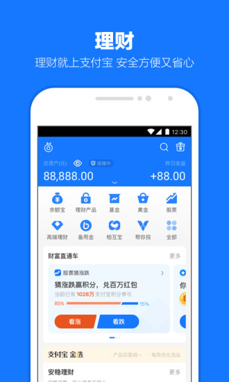 支付宝苹果版app