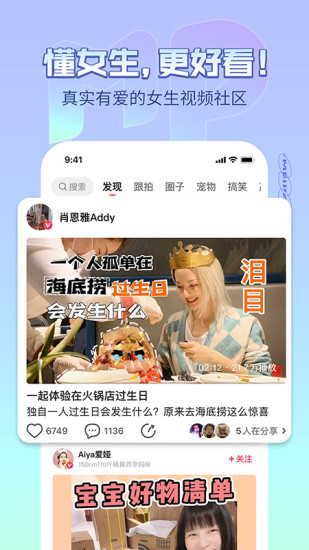 美拍app下载安装免费版本