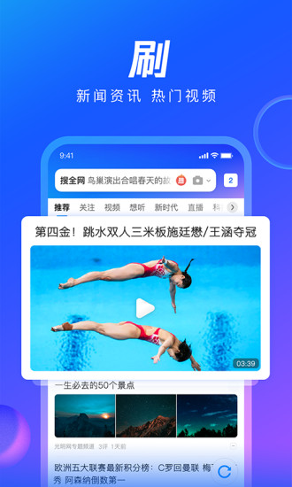 QQ浏览器官方免费下载破解版