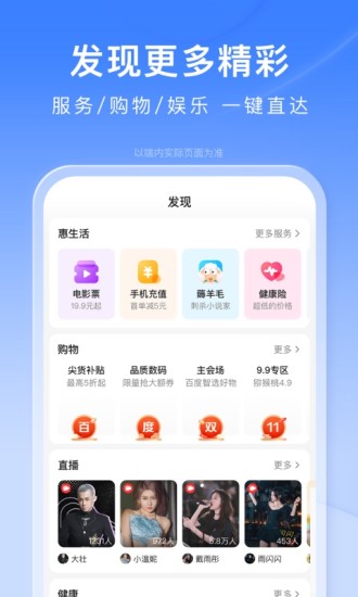 百度app去广告版吾爱破解破解版