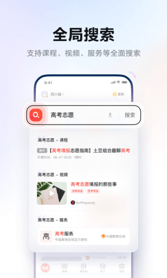 网易有道词典app