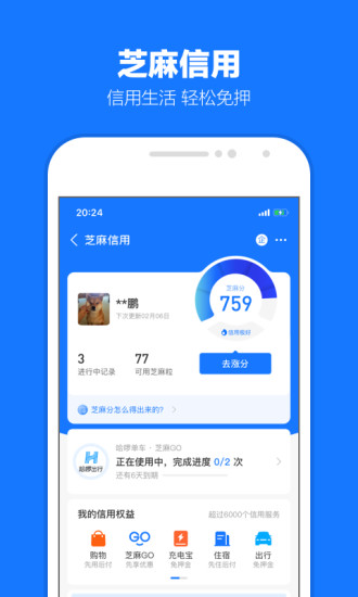 支付宝破解版app下载