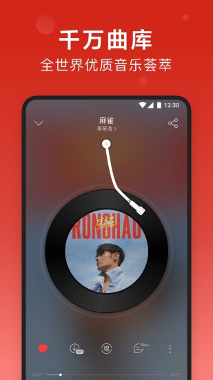 网易云音乐永久黑胶会员ios