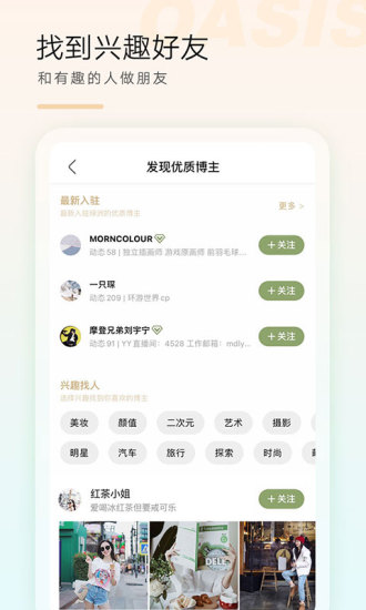 绿洲官方下载app下载