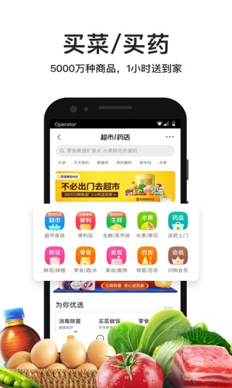 美团外卖app下载最新版安装