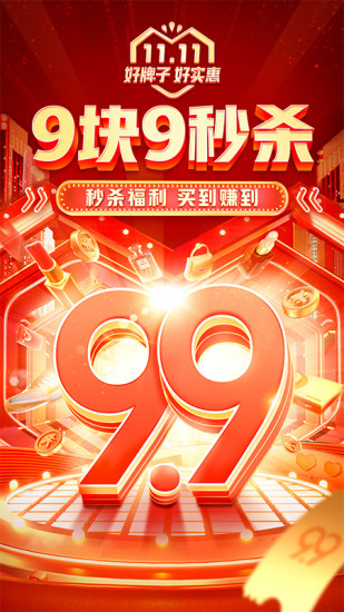 拼多多2021新版