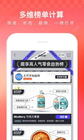 京东购物商场app2021最新破解版