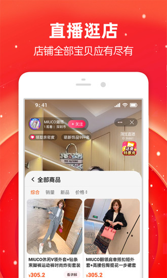 手机淘宝特价版app