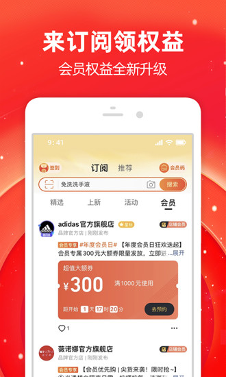 手机淘宝特价版app最新版