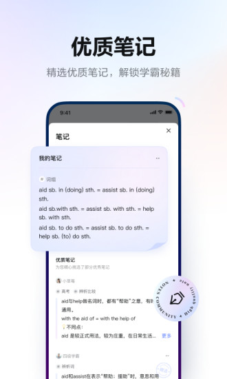 网易有道词典去广告apk