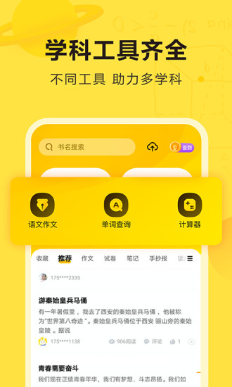 快对作业app下载下载