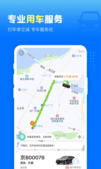 高铁管家12306app官方下载下载