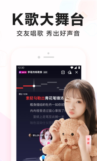 全民k歌最新版本app