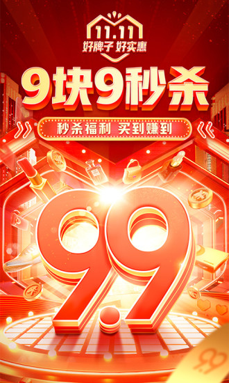 下载拼多多2021新版下载