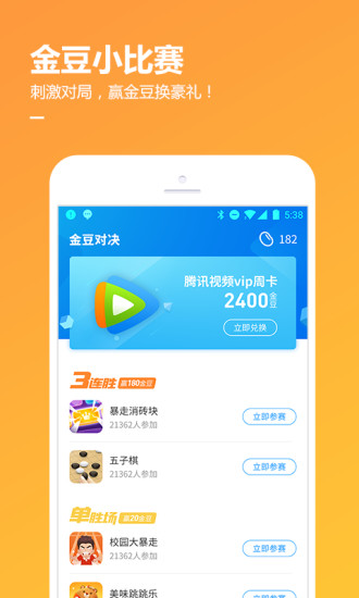 qq游戏大厅手机版2021破解版