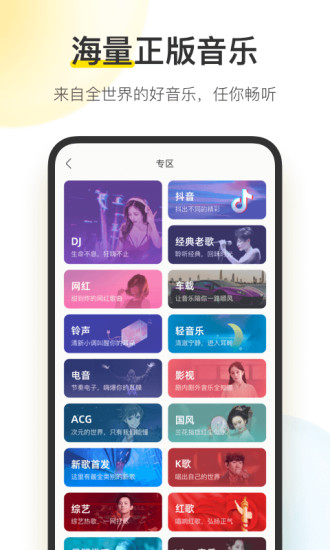 酷我音乐永久vip破解版app最新版