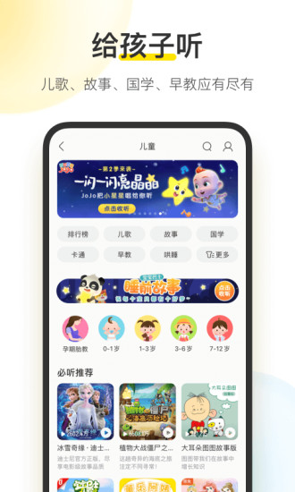 酷我音乐永久vip破解版app免费版本