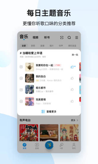 酷狗音乐6.3.9经典老版