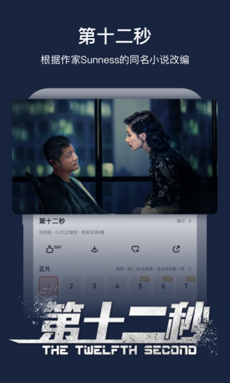 芒果TV官方免费下载最新版