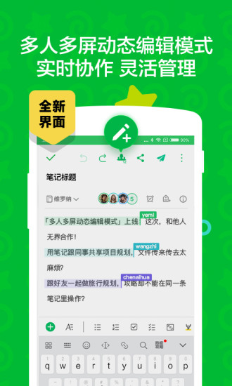 印象笔记最新版app下载免费版本