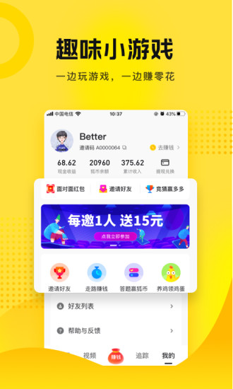 搜狐资讯app