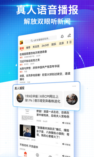 搜狐新闻app官方下载