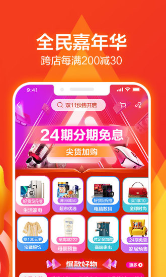 最新版苏宁易购APP