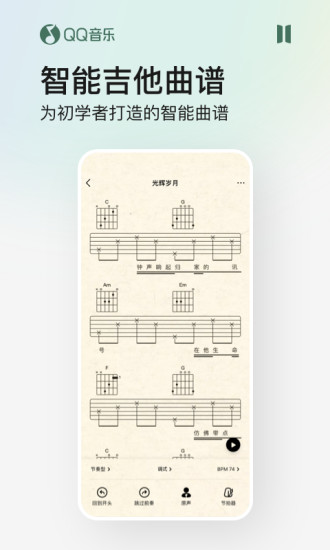 qq音乐免流版