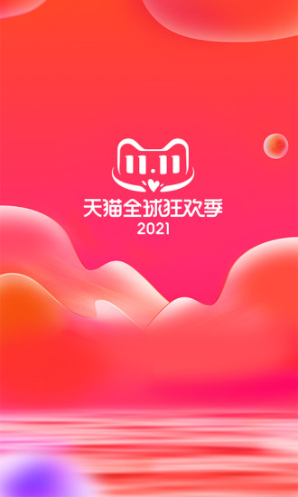 天猫精灵最新版app